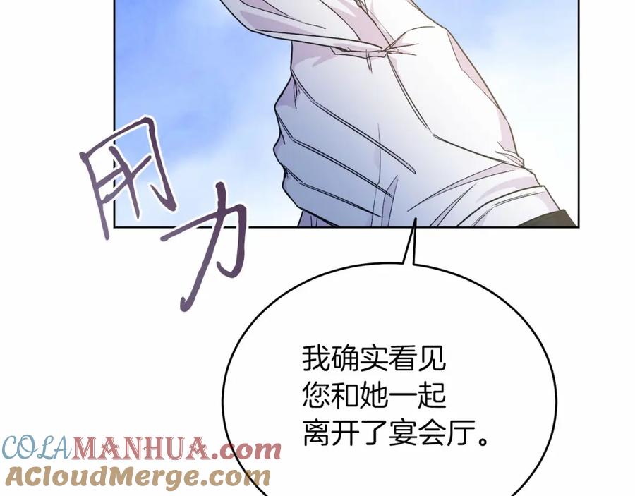 男二是女儿身 第25话 壁咚！ 第133页