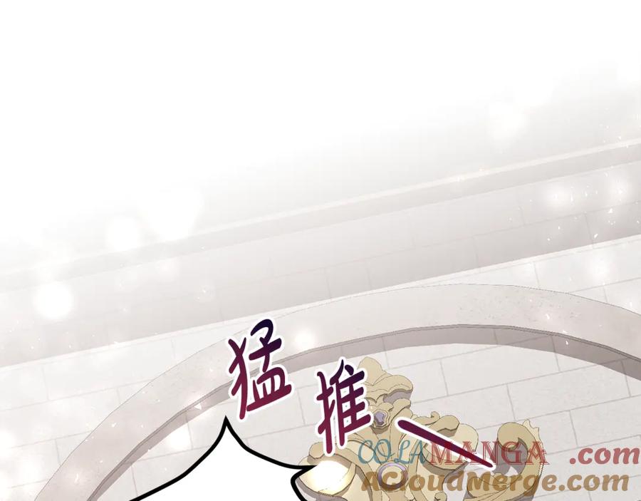 《刻薄公爵家的合约女儿》第25话 崽崽受伤 第61页