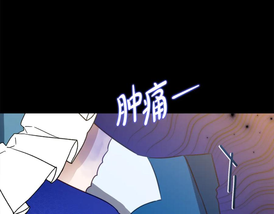 《刻薄公爵家的合约女儿》第25话 崽崽受伤 第56页