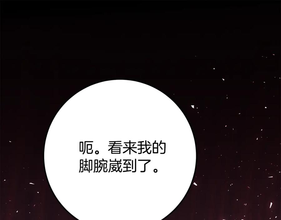 《刻薄公爵家的合约女儿》第25话 崽崽受伤 第58页