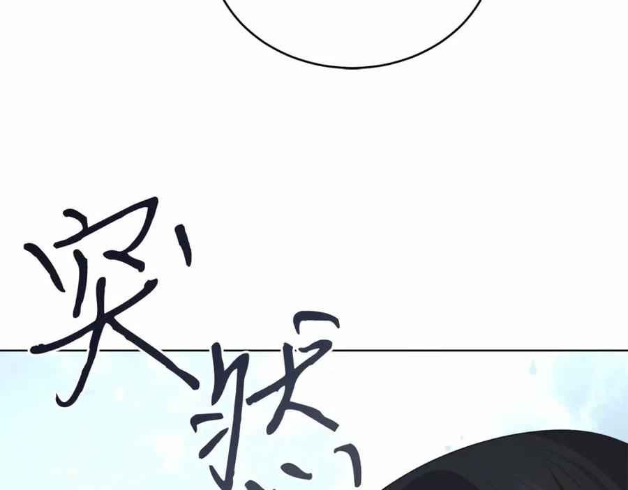 男二是女儿身 第25话 壁咚！ 第156页