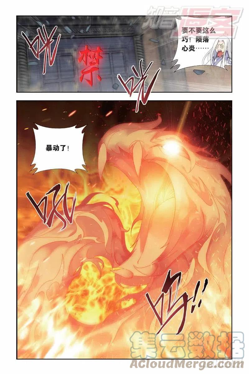 斗破苍穹 第145回 变强的决心（下） 第11页