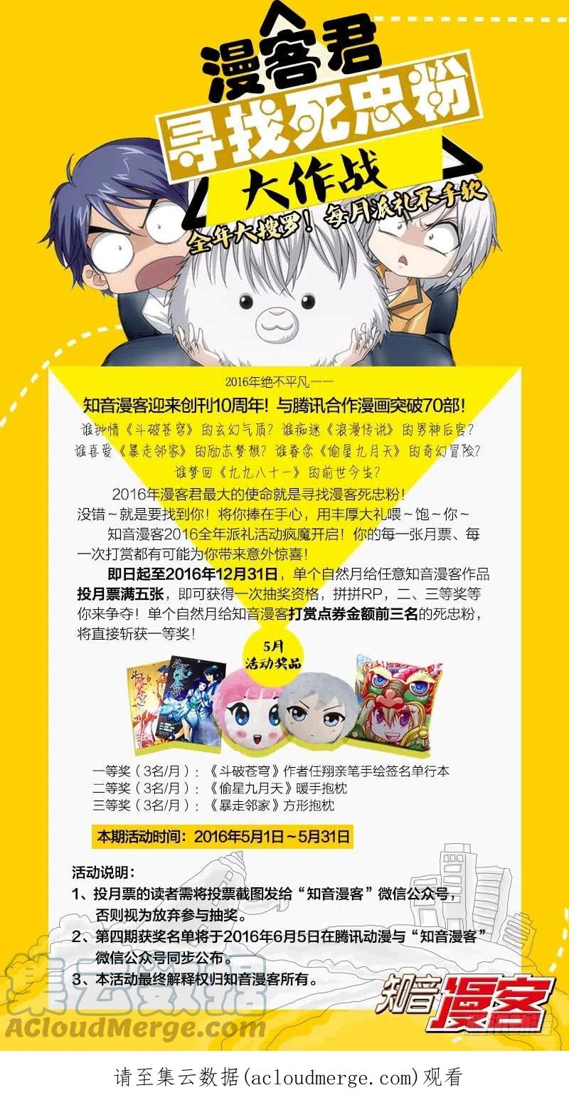 斗破苍穹 第145回 变强的决心（下） 第13页