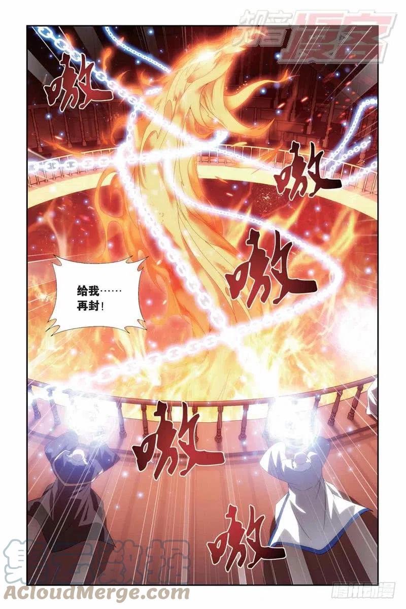 斗破苍穹 第146回 炎爆走（上） 第9页