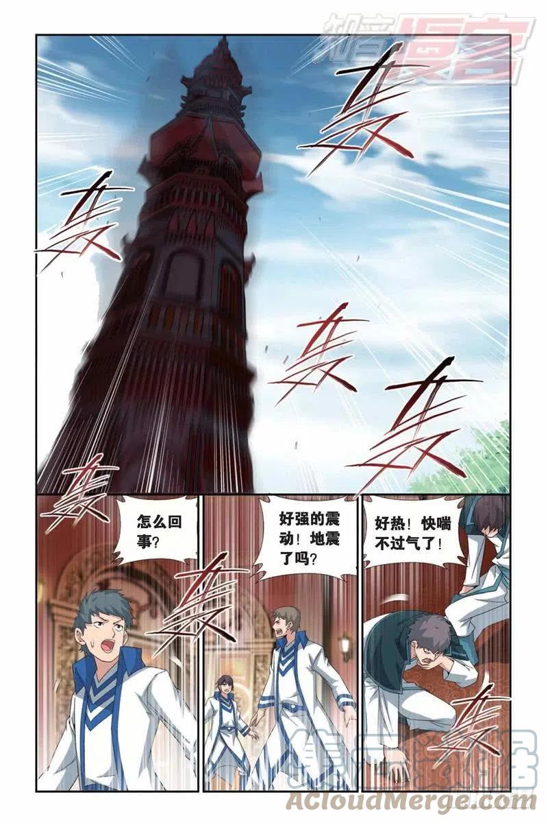 斗破苍穹 第146回 炎爆走（上） 第2页