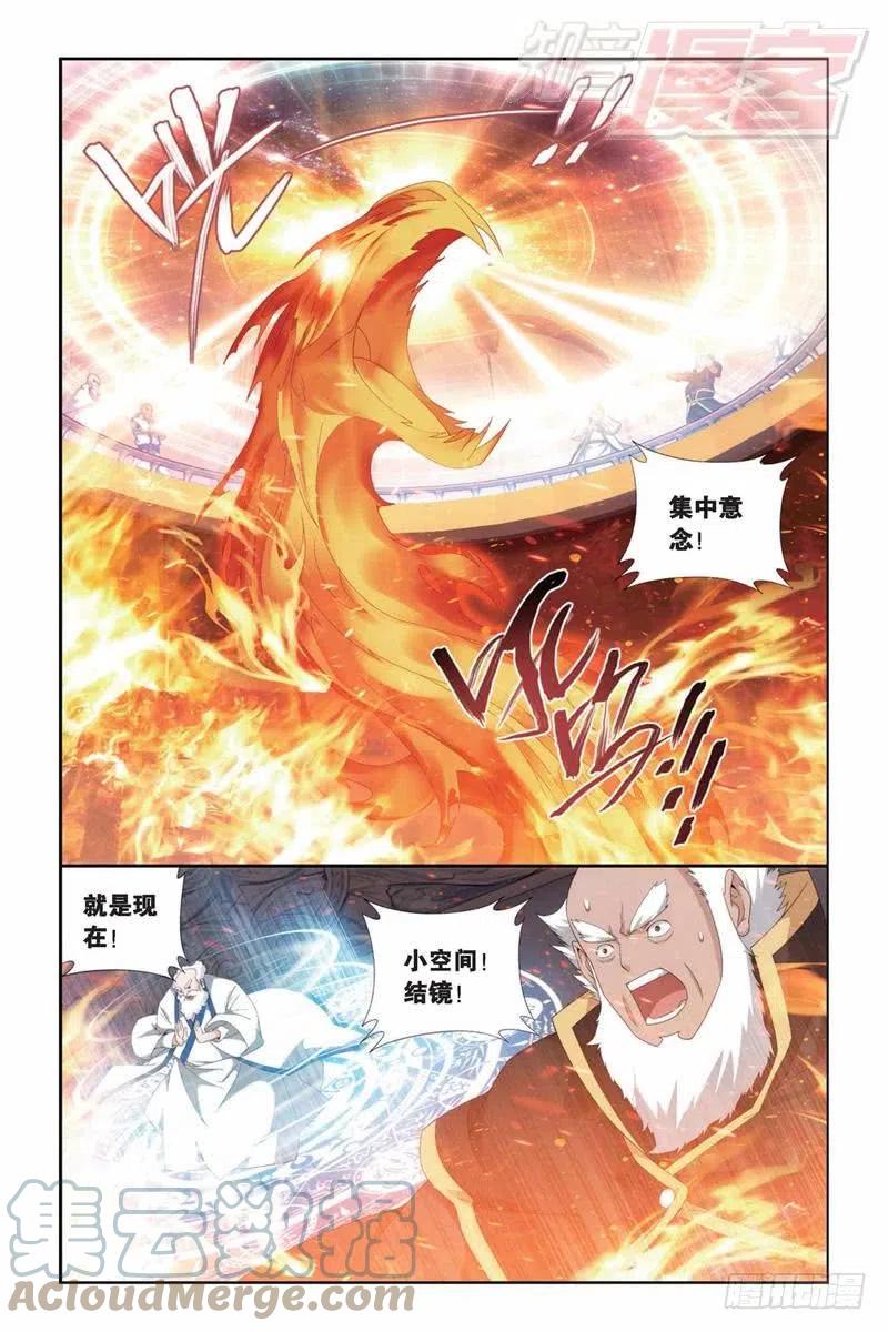斗破苍穹 第146回 炎爆走（上） 第6页