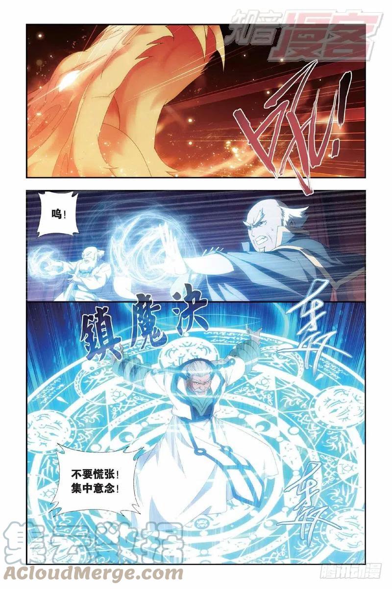 斗破苍穹 第146回 炎爆走（上） 第8页