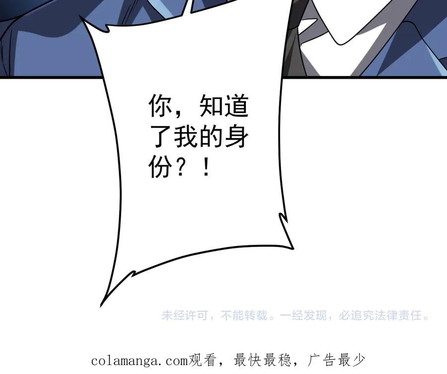《全球惊悚：开局万亿冥币》第248话 混乱地带！ 第159页