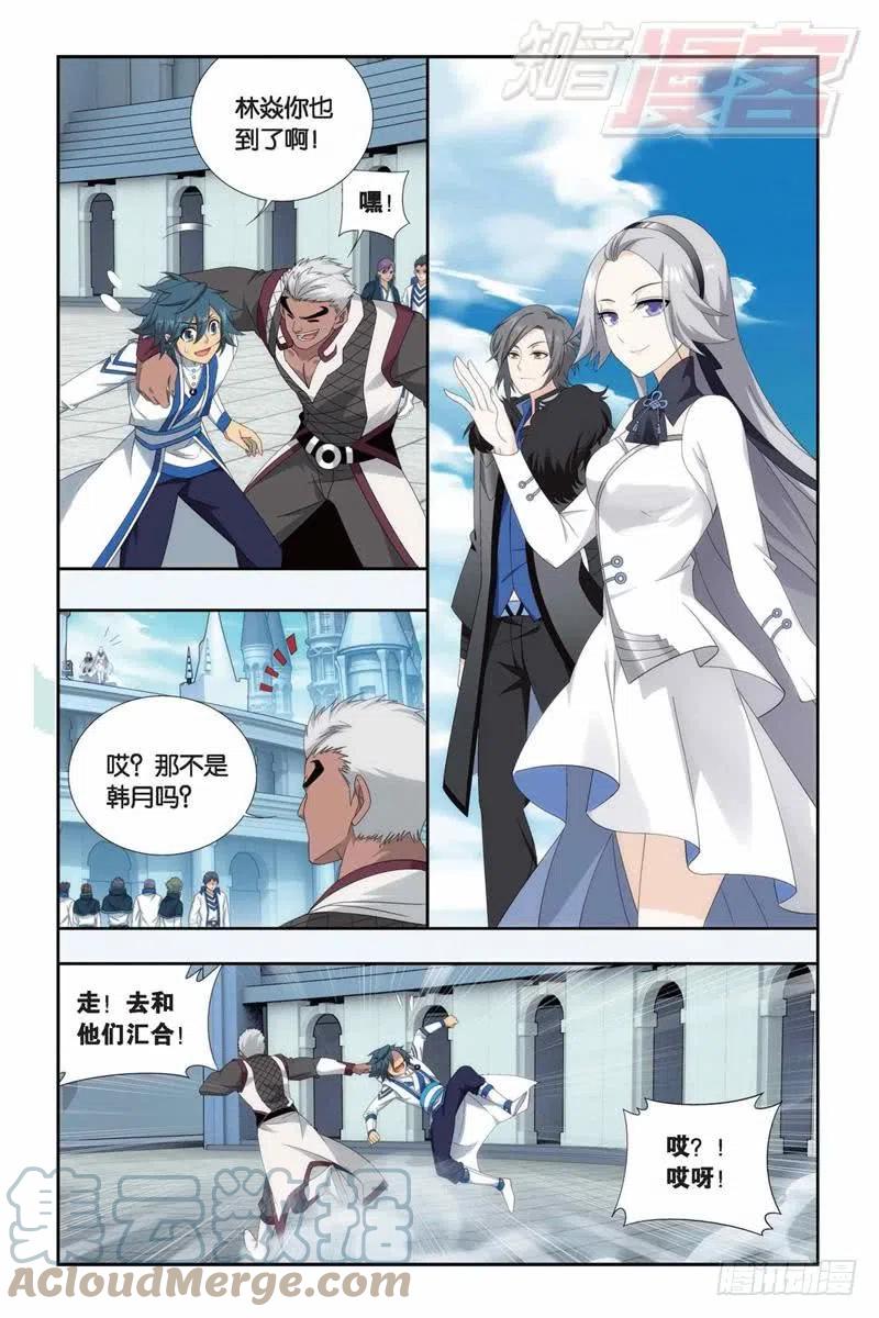 斗破苍穹 第146回 炎爆走（下） 第5页