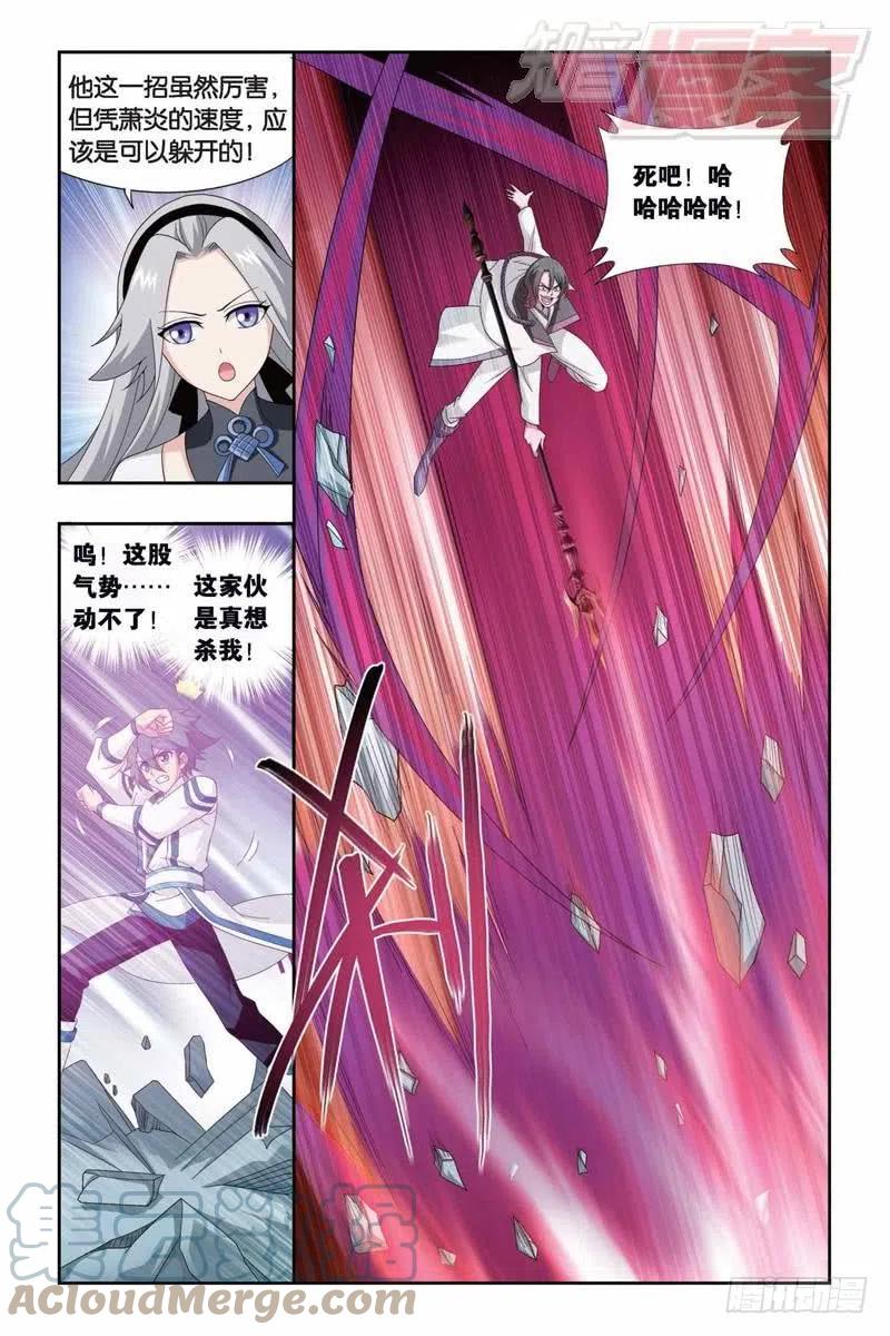 斗破苍穹 第147回 强榜开打（上） 第10页
