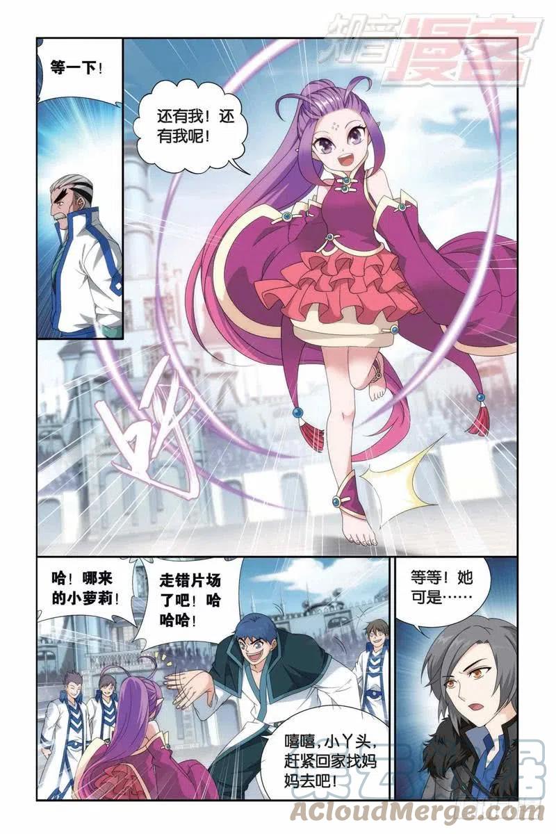 斗破苍穹 第147回 强榜开打（上） 第2页
