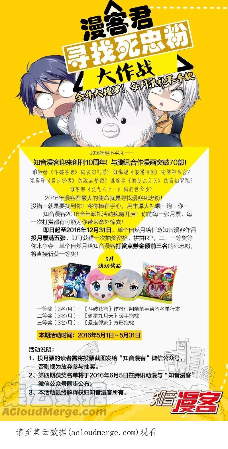 斗破苍穹 第147回 强榜开打（下） 第13页