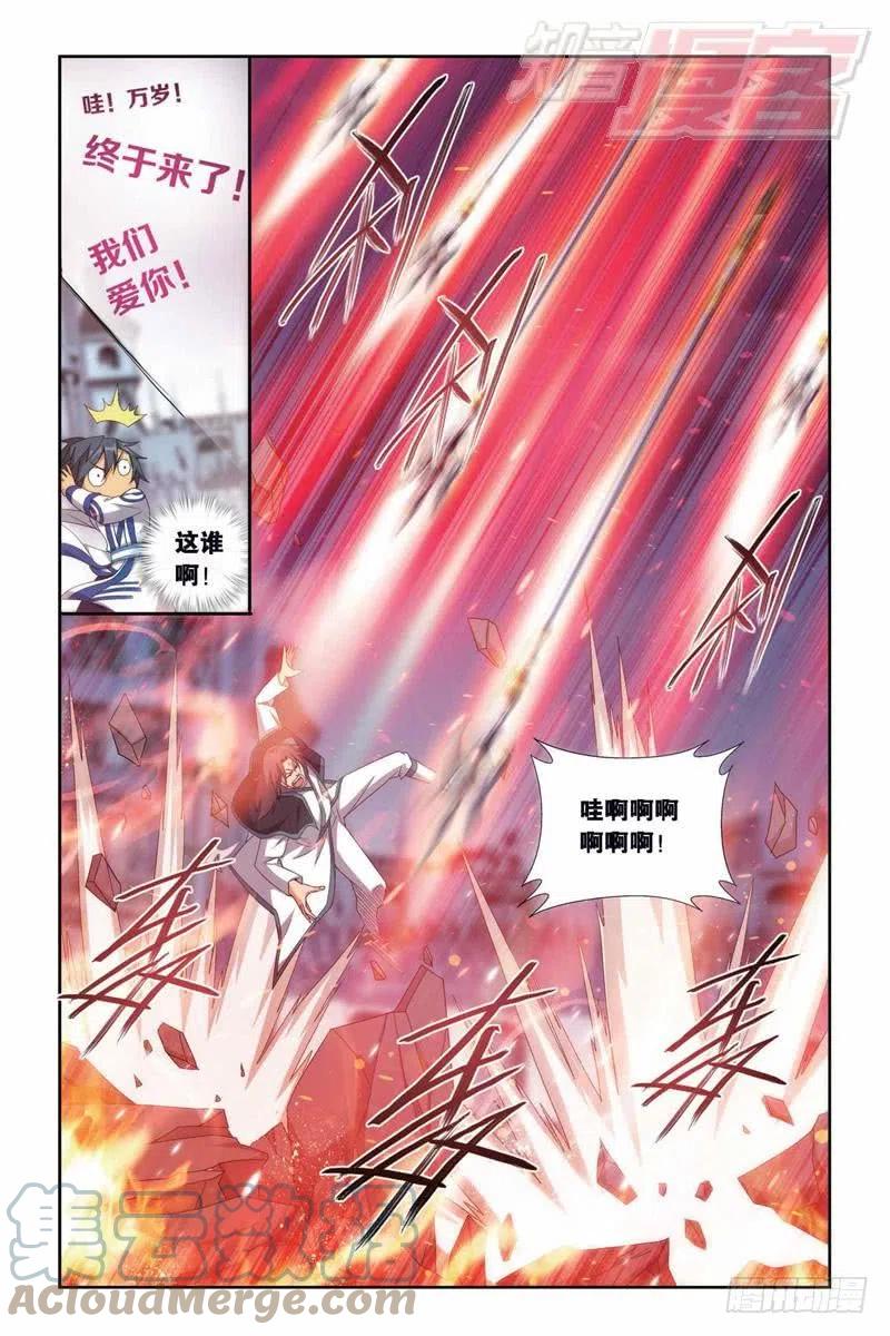 斗破苍穹 第147回 强榜开打（下） 第9页