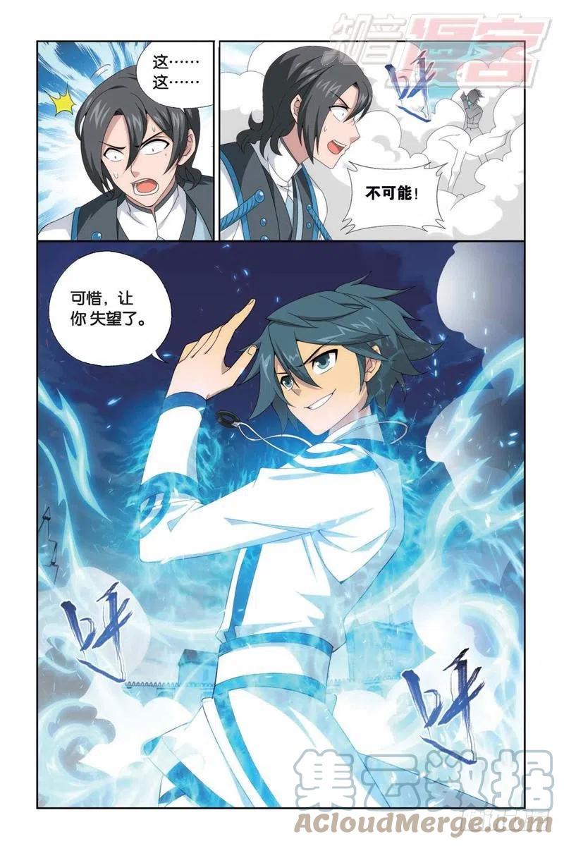 斗破苍穹 第147回 强榜开打（下） 第2页