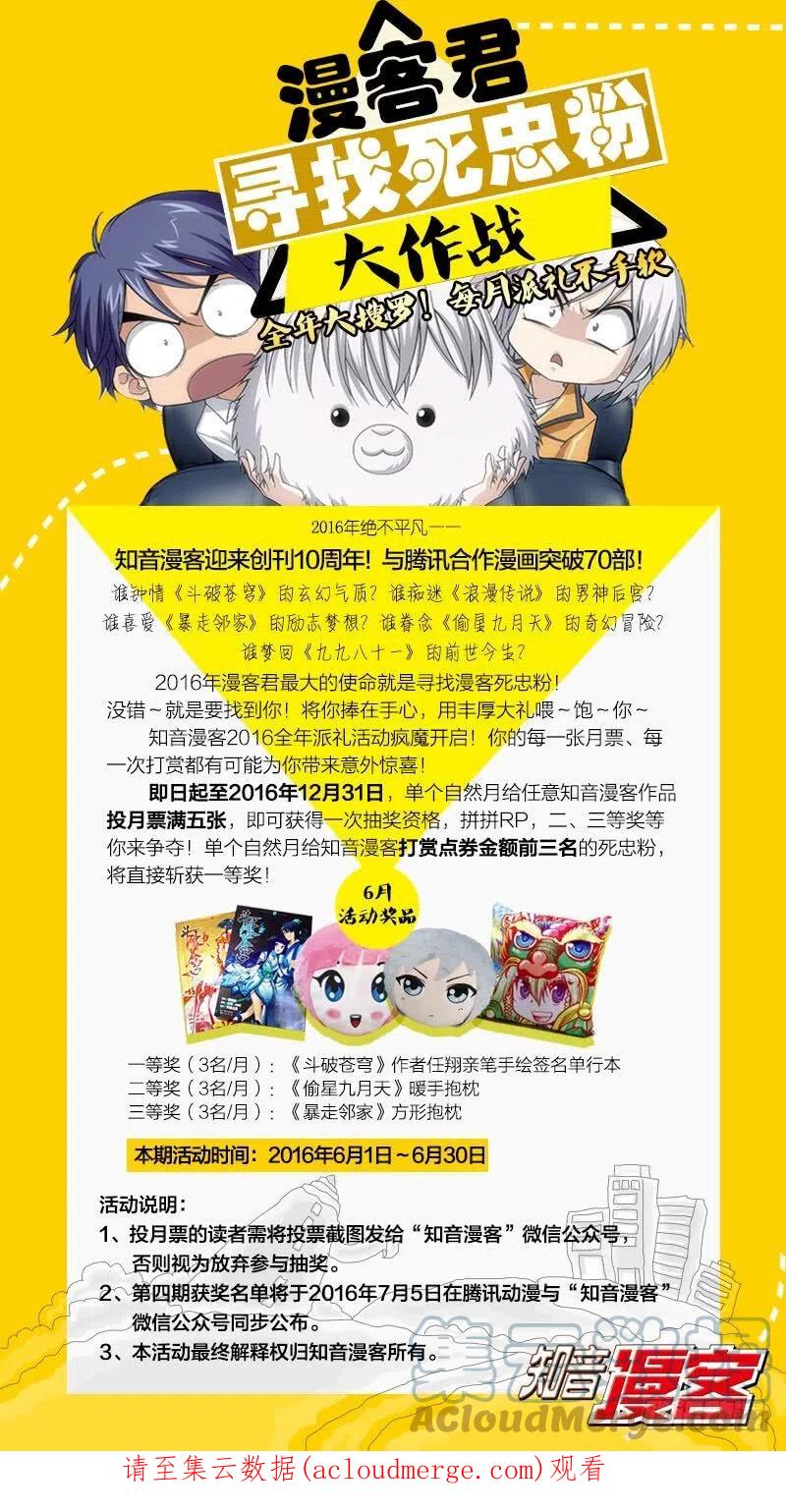 斗破苍穹 第148回 开胃前菜（下） 第14页