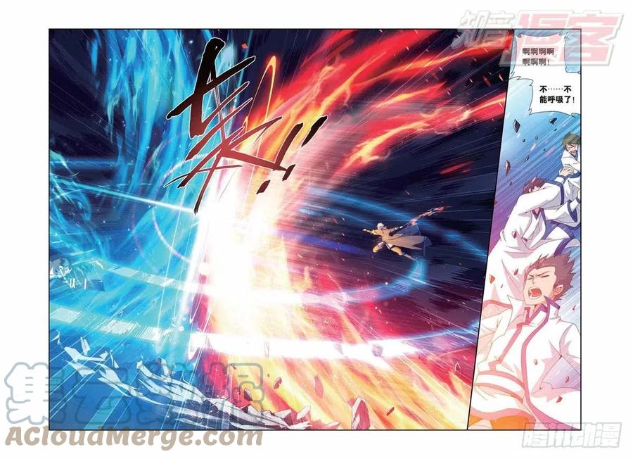 斗破苍穹 第149回 浴血一战 第13页