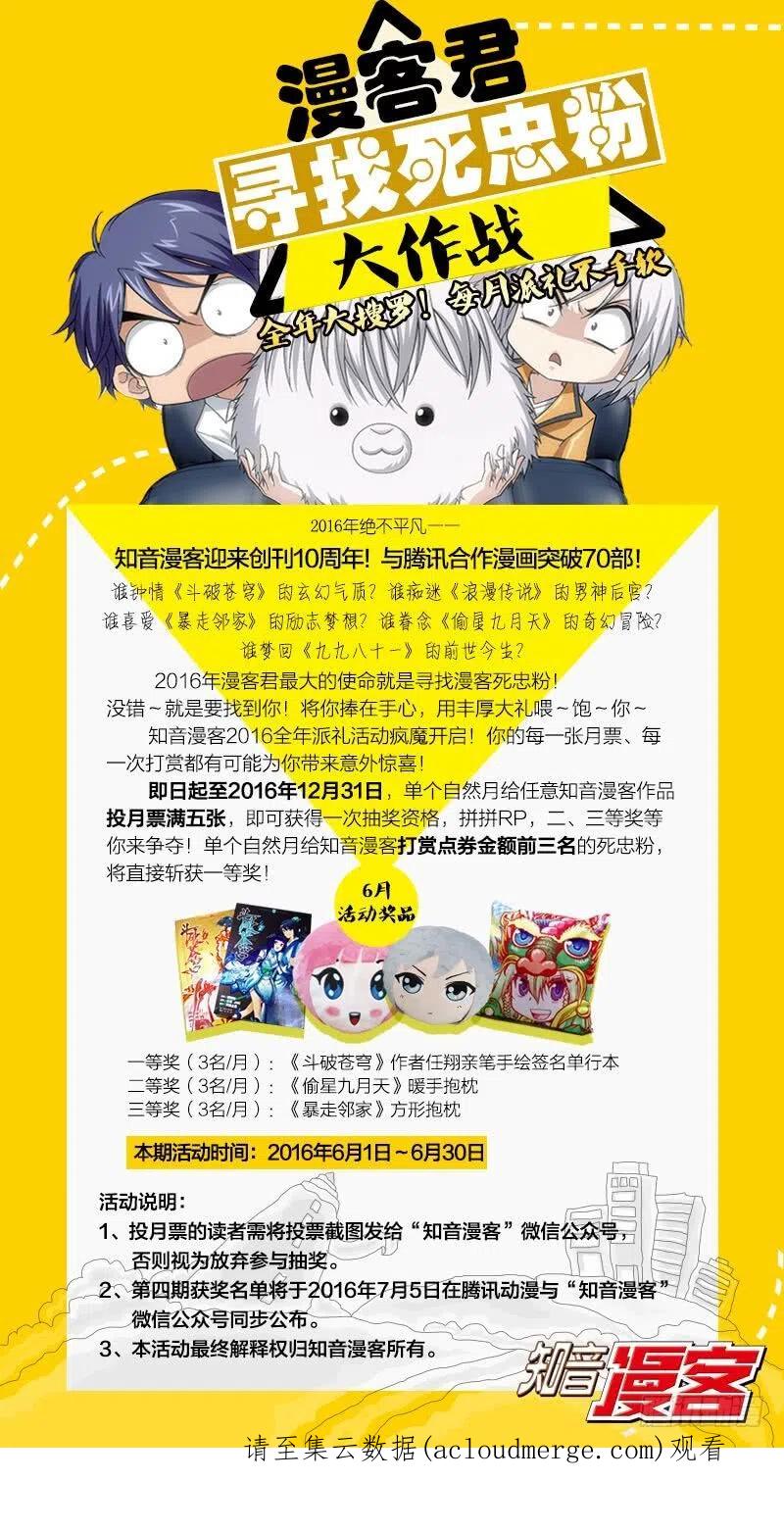 斗破苍穹 第150回 女神 第24页
