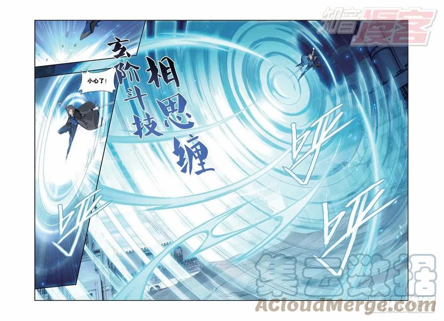 斗破苍穹 第150回 女神 第19页