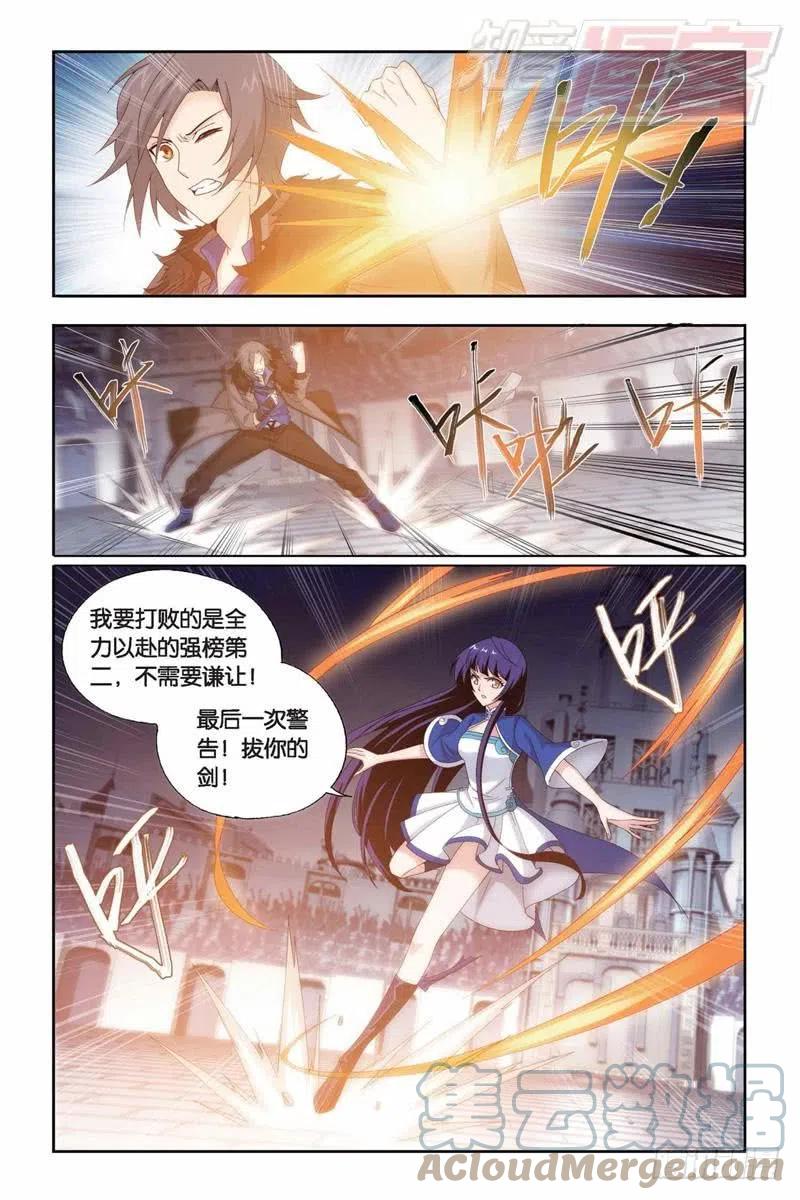 斗破苍穹 第150回 女神 第17页