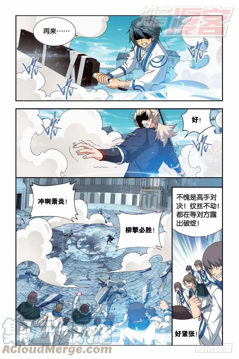 斗破苍穹 第150回 女神 第3页