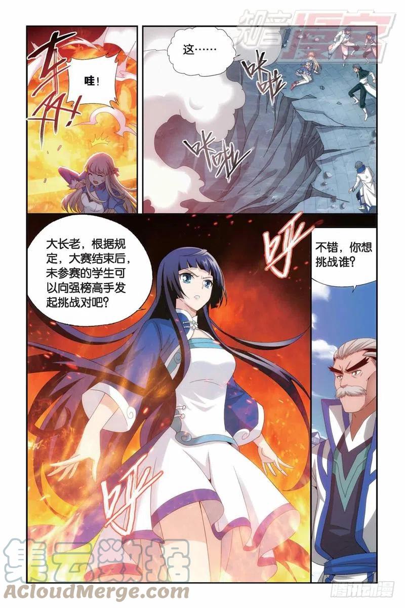 斗破苍穹 第150回 女神 第13页