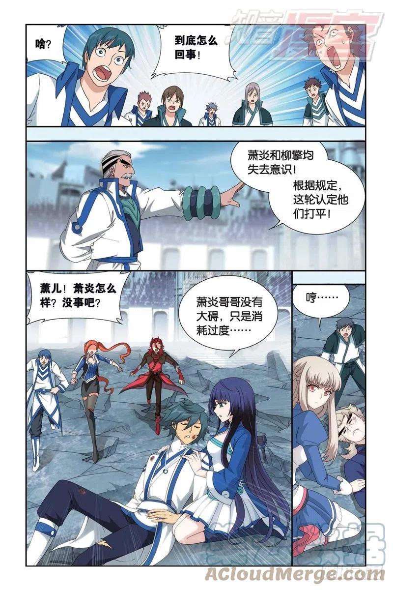 斗破苍穹 第150回 女神 第5页
