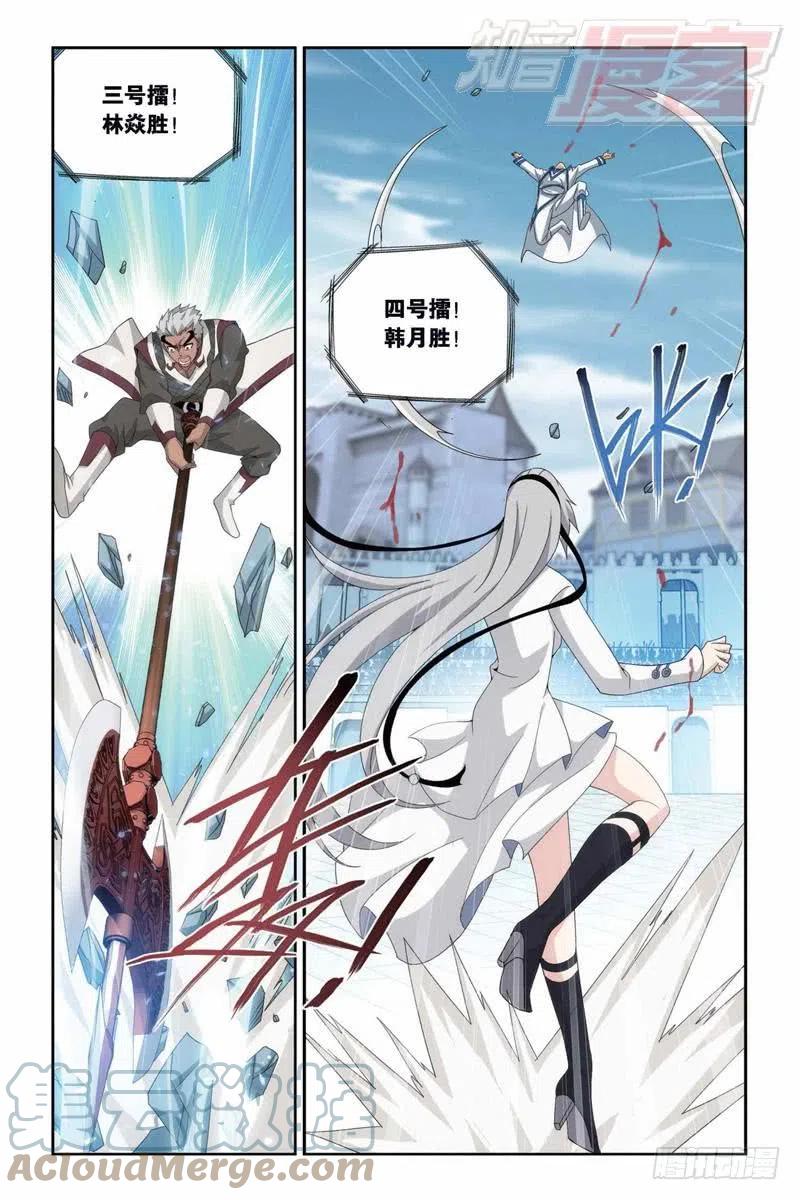 斗破苍穹 第150回 女神 第7页