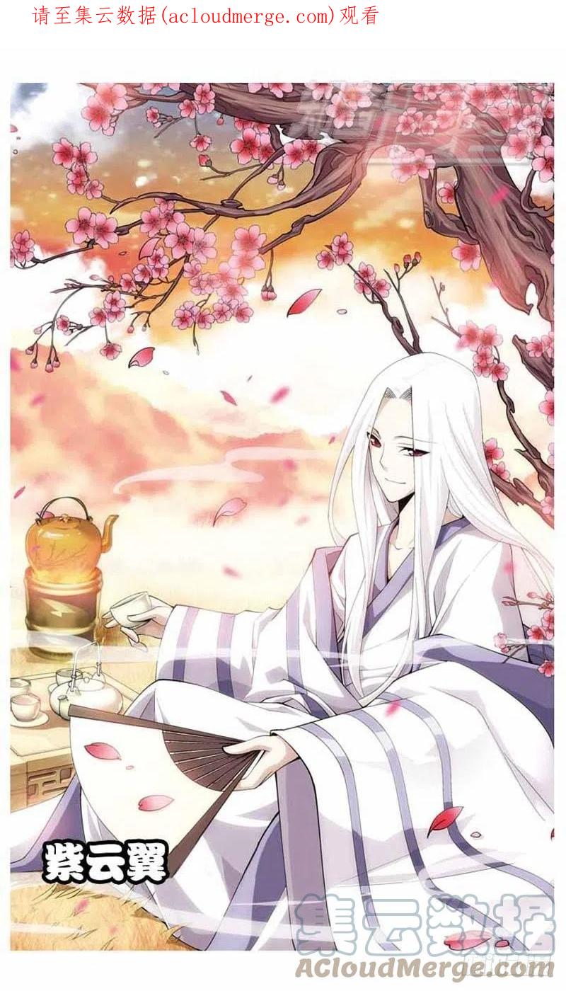 斗破苍穹 25 第1页