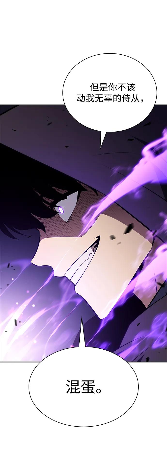 《公爵家的重生暗杀者》第26话 我的人 第48页
