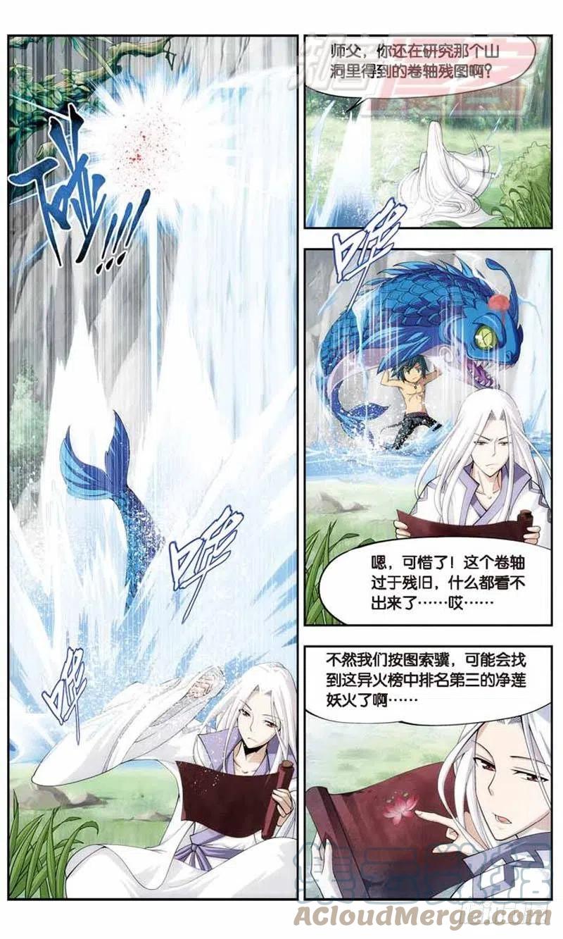 斗破苍穹 25 第9页