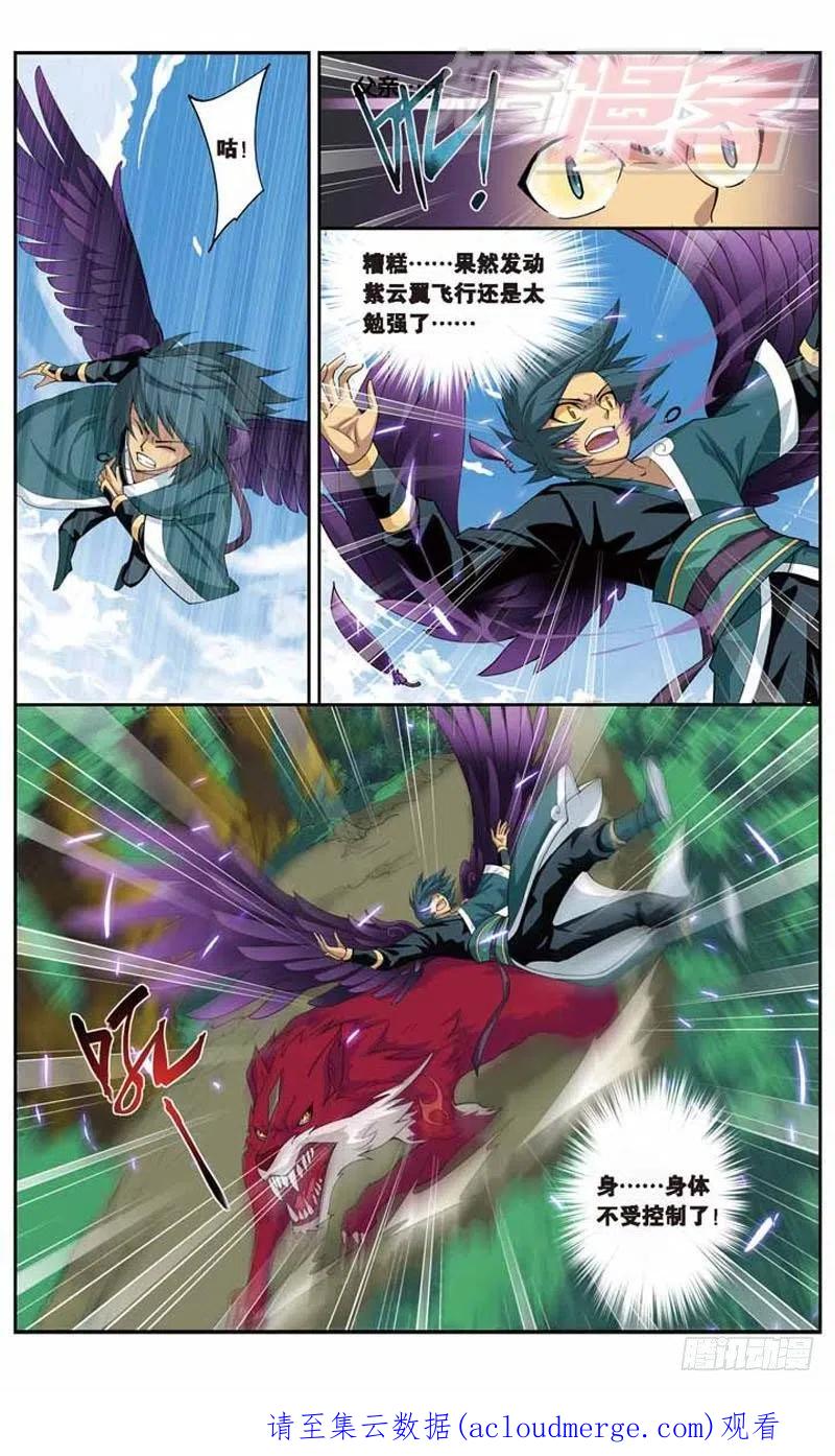 斗破苍穹 25 第24页