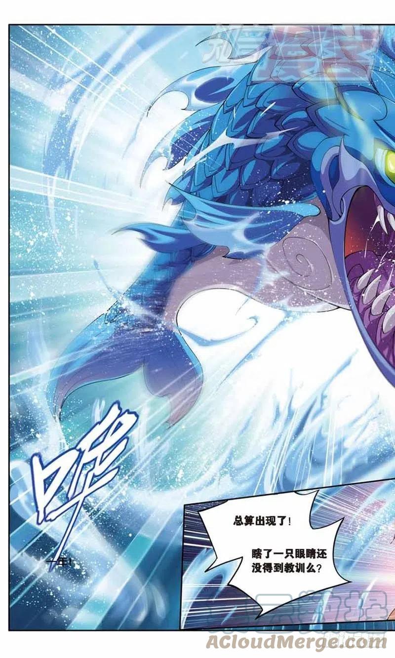 斗破苍穹 25 第5页