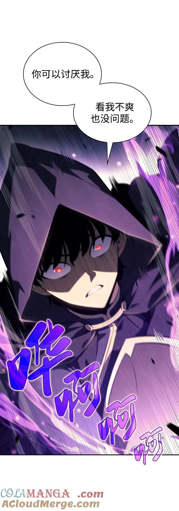 《公爵家的重生暗杀者》第26话 我的人 第46页