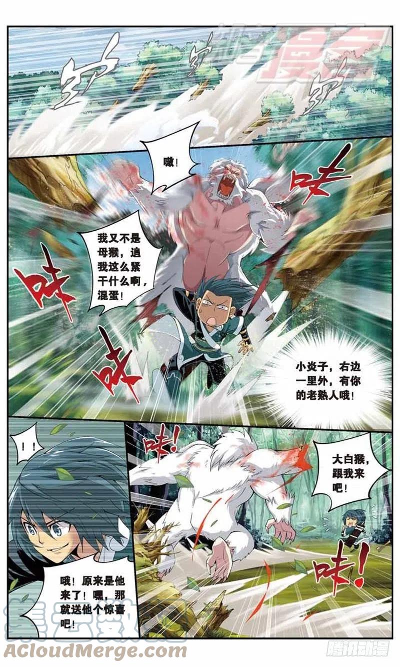 斗破苍穹 25 第15页