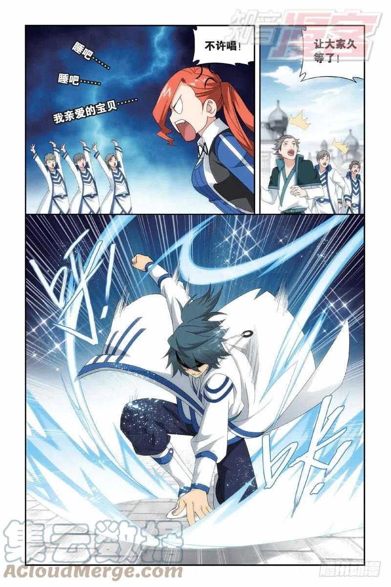 斗破苍穹 第151回 离别 第7页