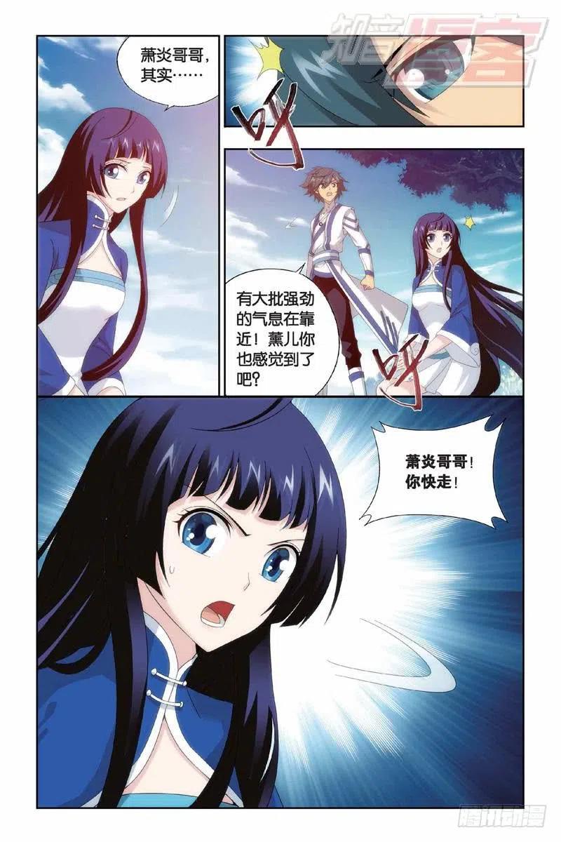斗破苍穹 第151回 离别 第12页