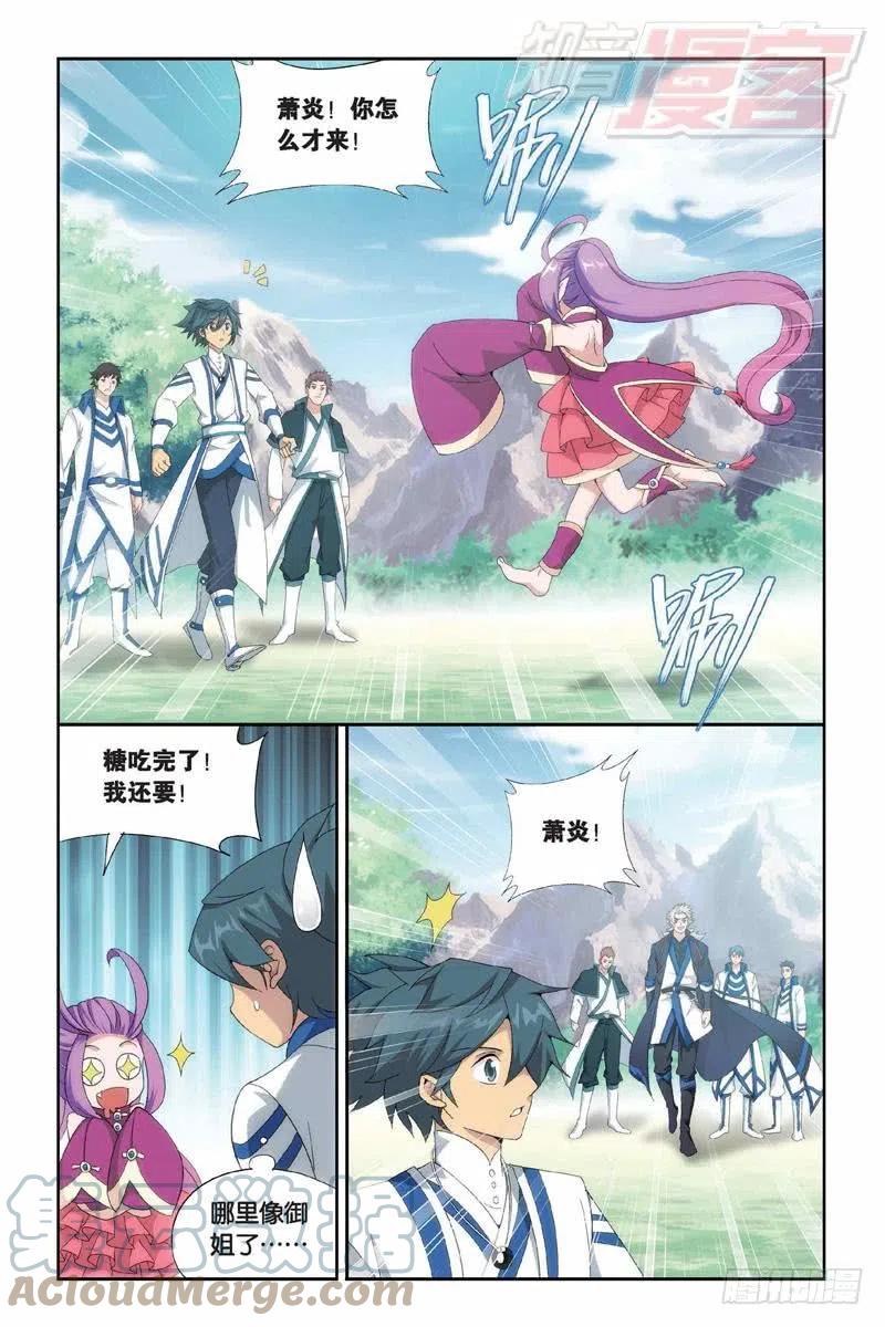 斗破苍穹 第152回 异火暴动 第7页