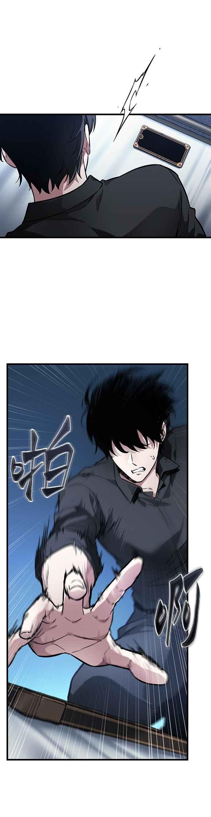 全知读者视角 258. Ep.42 阿斯莫德（6） 第36页