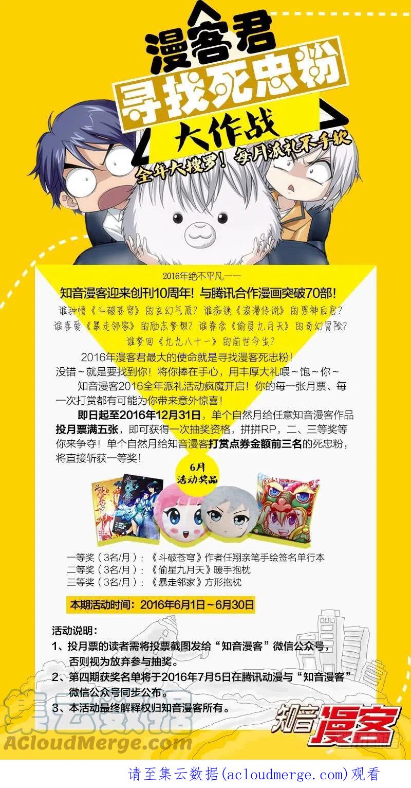 斗破苍穹 第152回 异火暴动 第25页