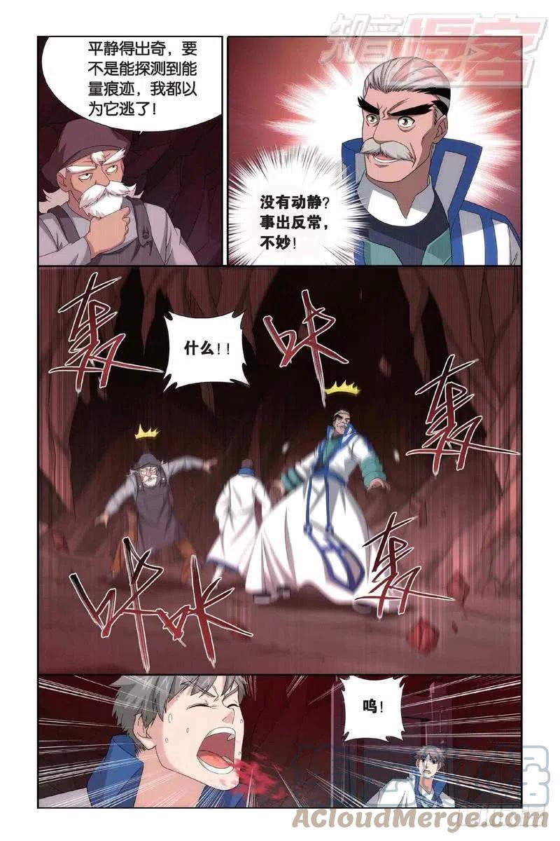 斗破苍穹 第152回 异火暴动 第21页
