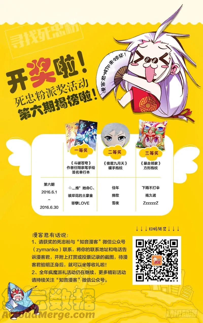 斗破苍穹 第153回 大恶战 第23页