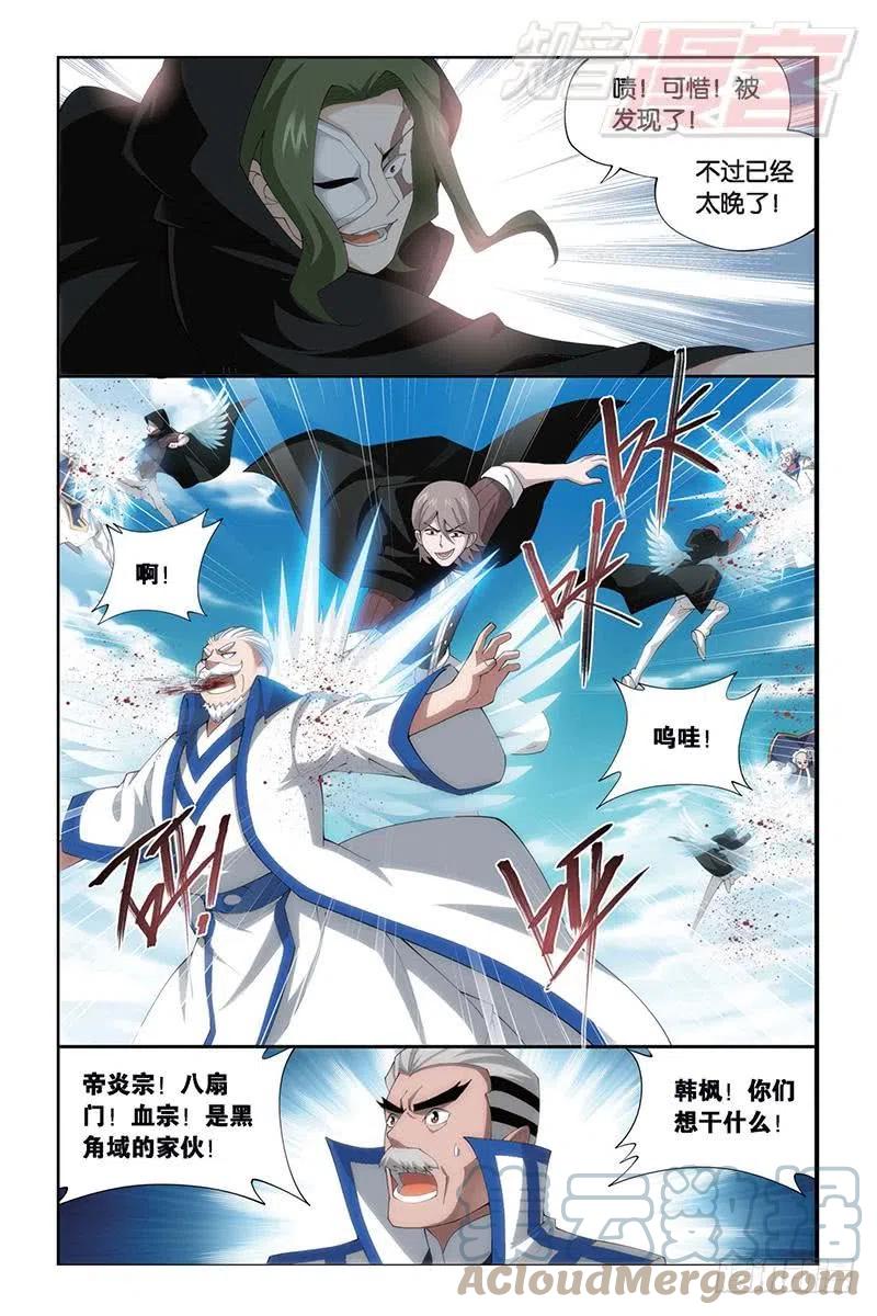 斗破苍穹 第153回 大恶战 第15页
