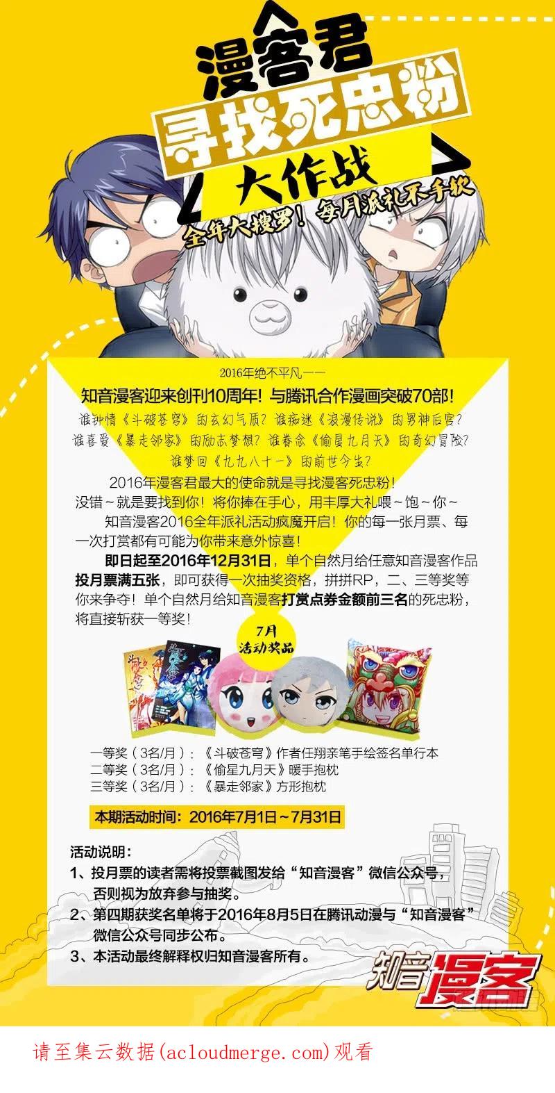 斗破苍穹 第153回 大恶战 第24页