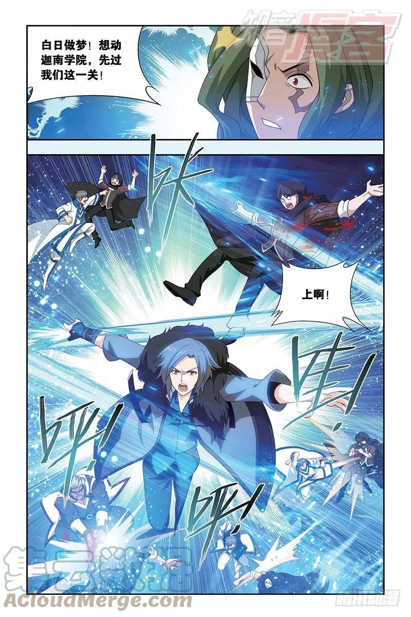 斗破苍穹 第153回 大恶战 第17页