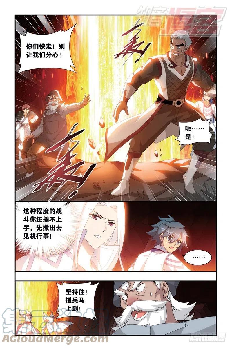 斗破苍穹 第153回 大恶战 第3页