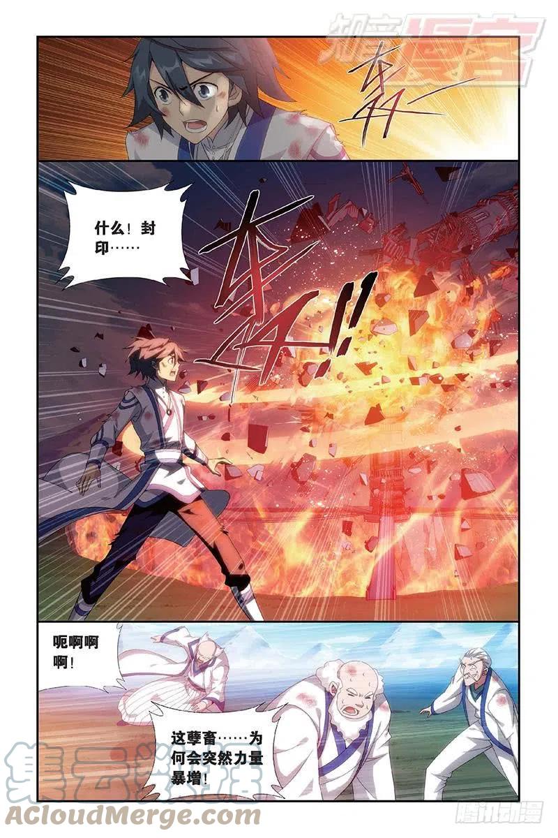 斗破苍穹 第154回 背恩忘义 第15页