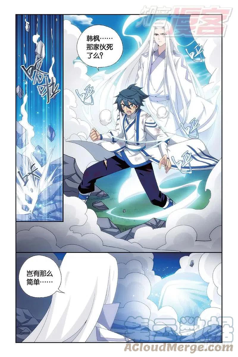 斗破苍穹 第154回 背恩忘义 第13页
