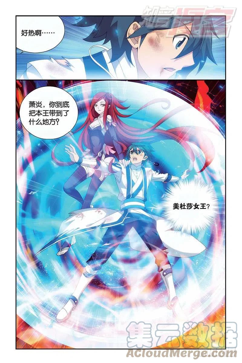 斗破苍穹 第155回 舍生取义 第21页