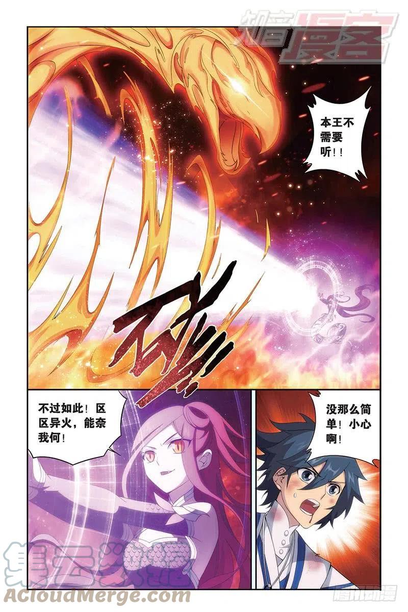 斗破苍穹 第156回 烈火 第9页