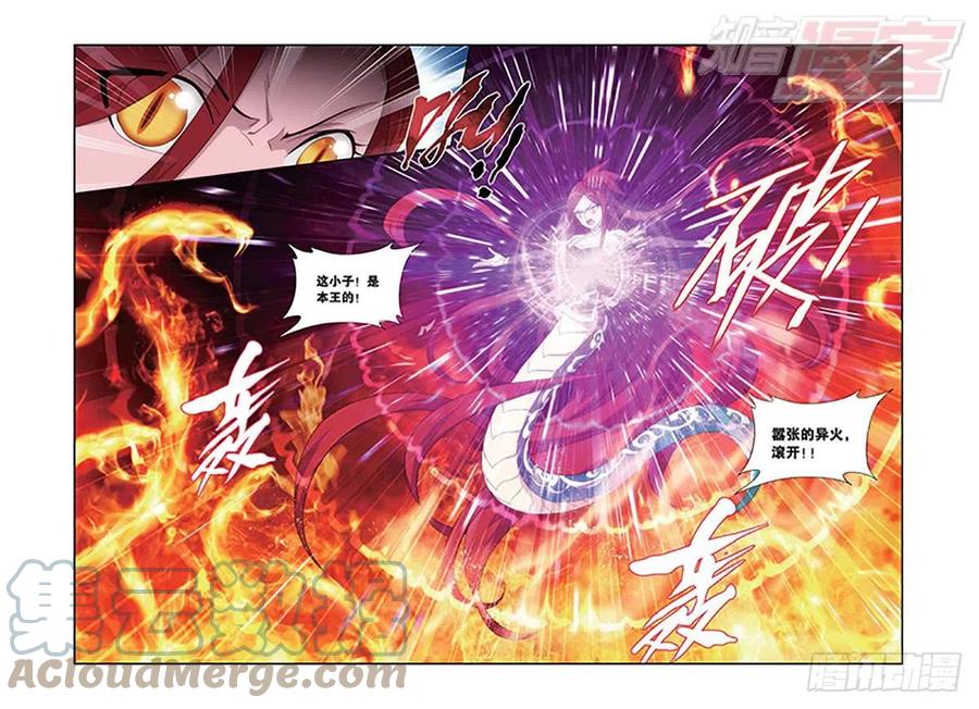斗破苍穹 第156回 烈火 第7页